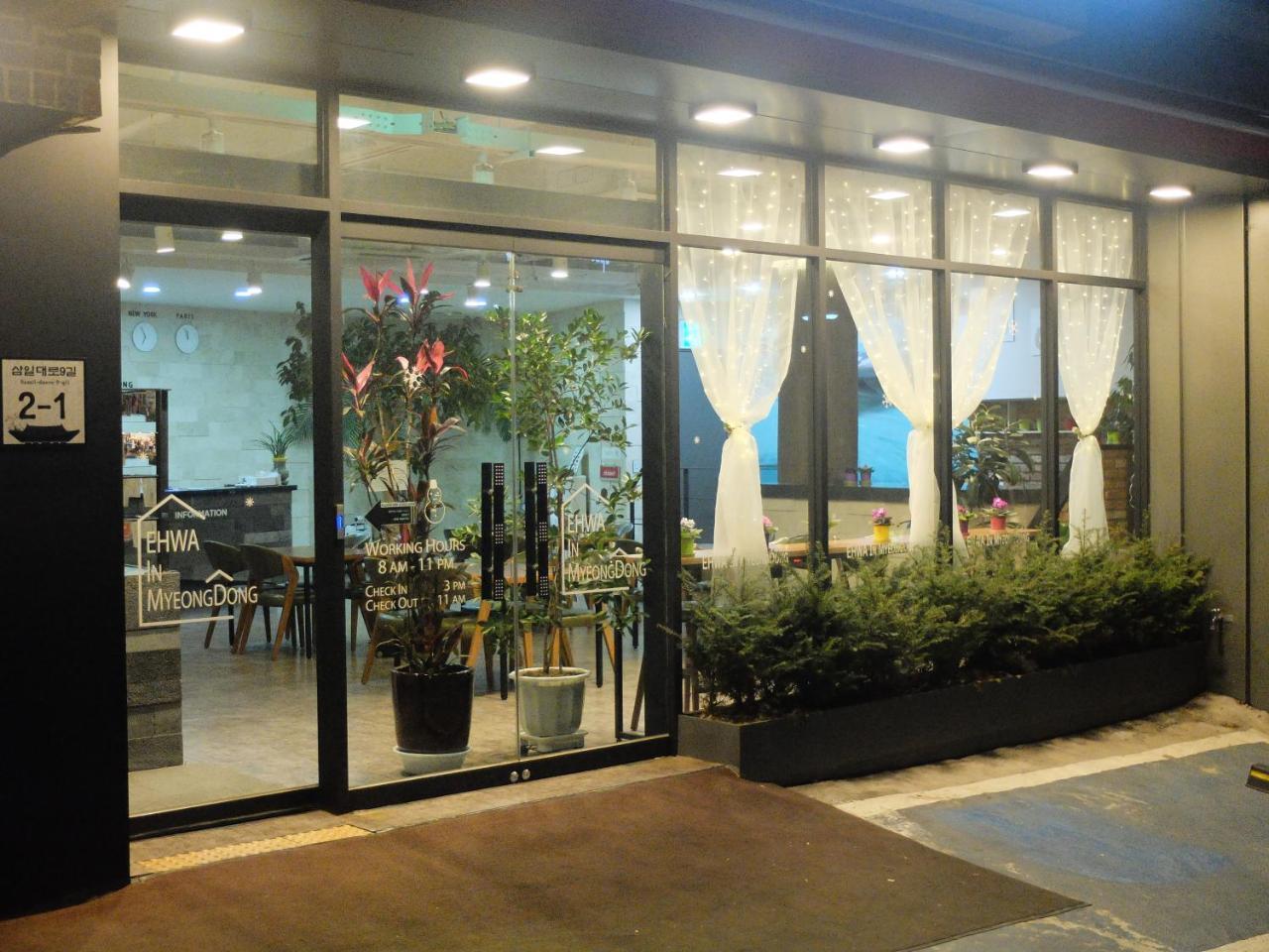 爱华明洞酒店 首爾