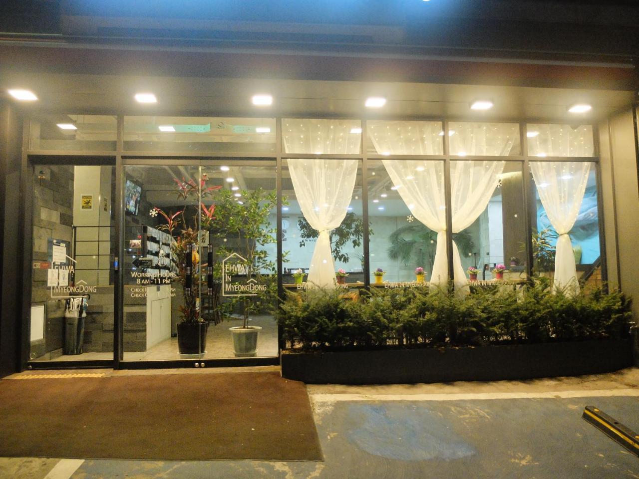 爱华明洞酒店 2*